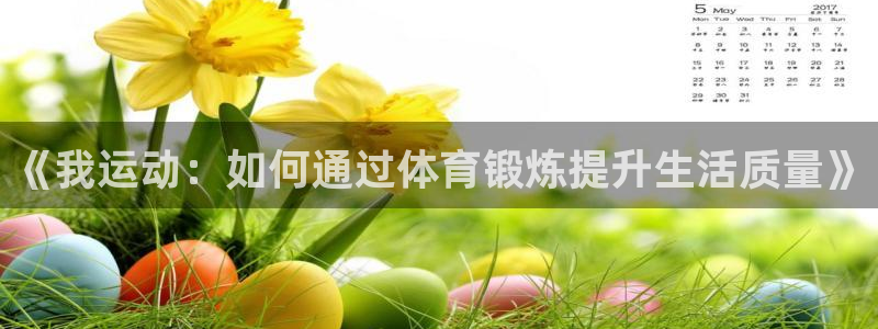 MK体育官网入口app下载安装：《我