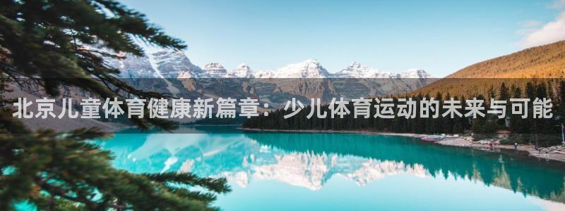 mk体育官网登录入口网址是多少：北京